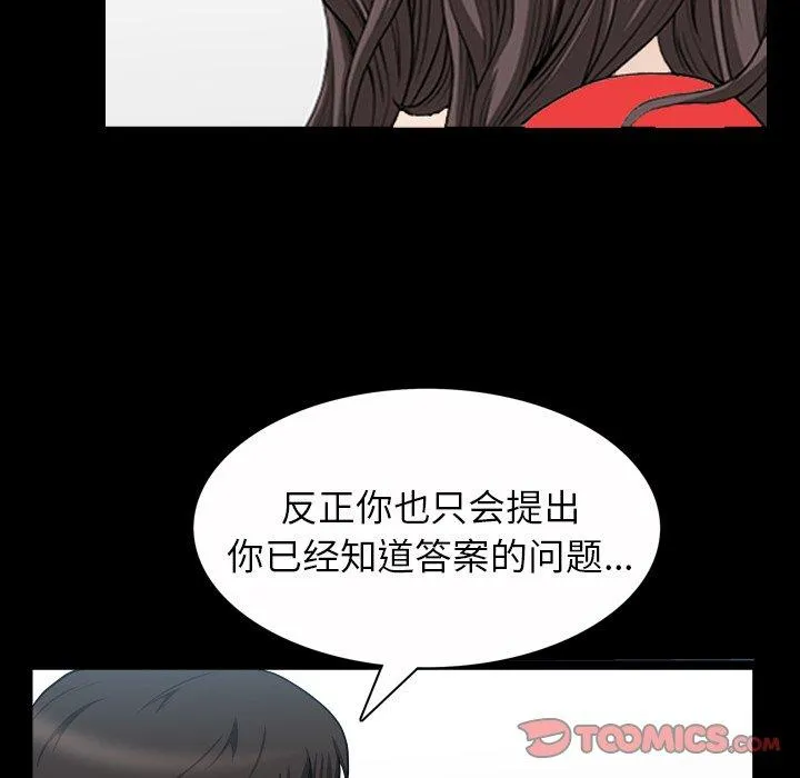 善良的她 - 第40话 - page 39