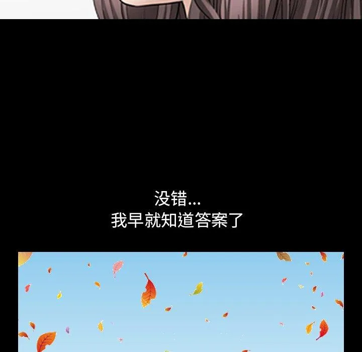 善良的她 - 第40话 - page 42