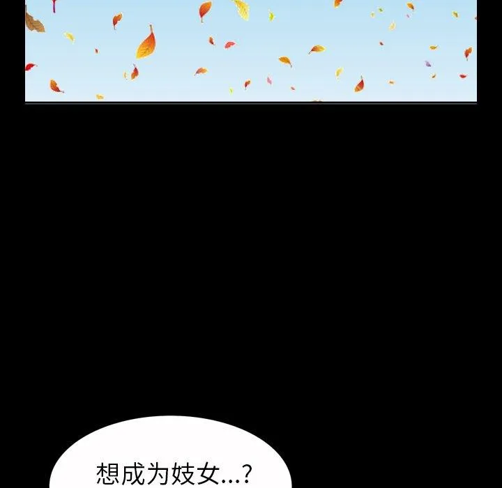 善良的她 - 第40话 - page 43
