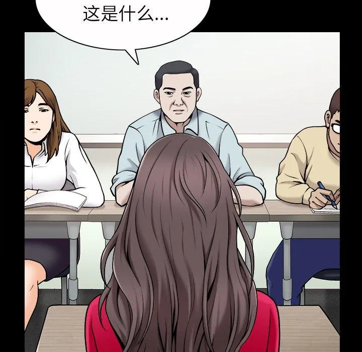 善良的她 - 第40话 - page 44