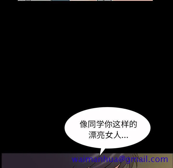 善良的她 - 第40话 - page 51
