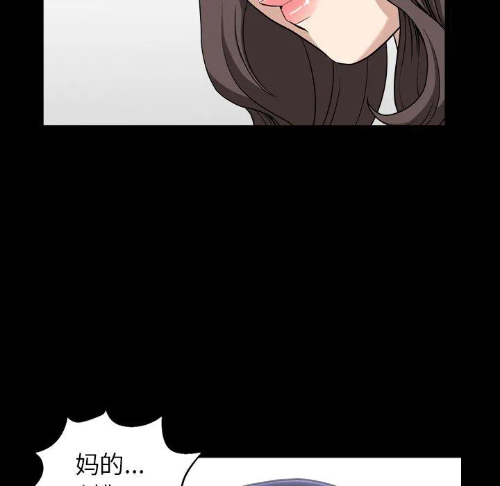 善良的她 - 第40话 - page 55