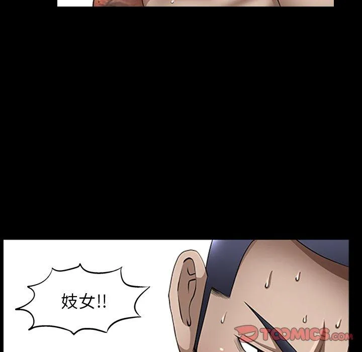 善良的她 - 第40话 - page 57