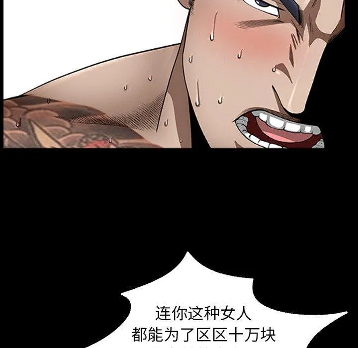 善良的她 - 第40话 - page 58