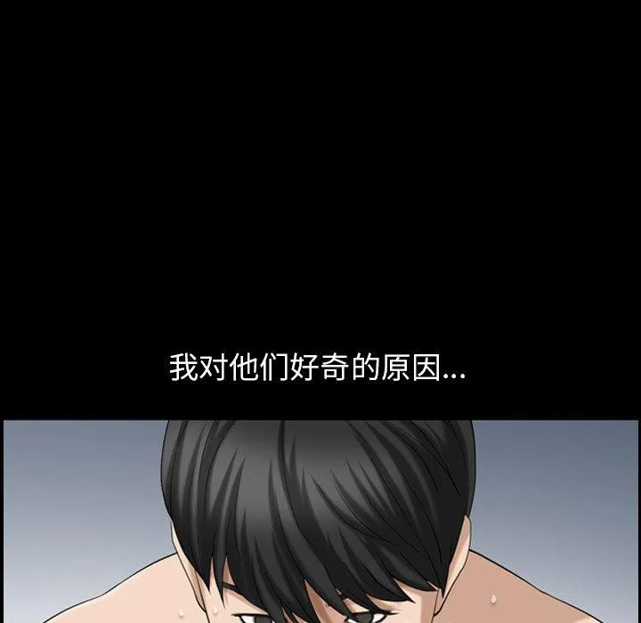 善良的她 - 第40话 - page 72
