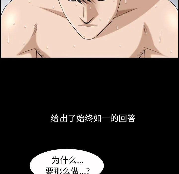 善良的她 - 第40话 - page 73
