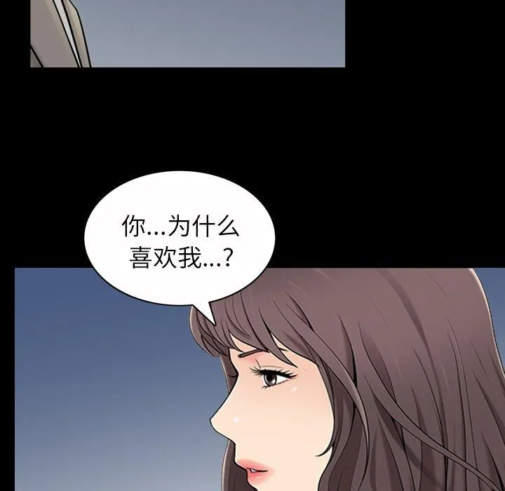 善良的她 - 第40话 - page 79