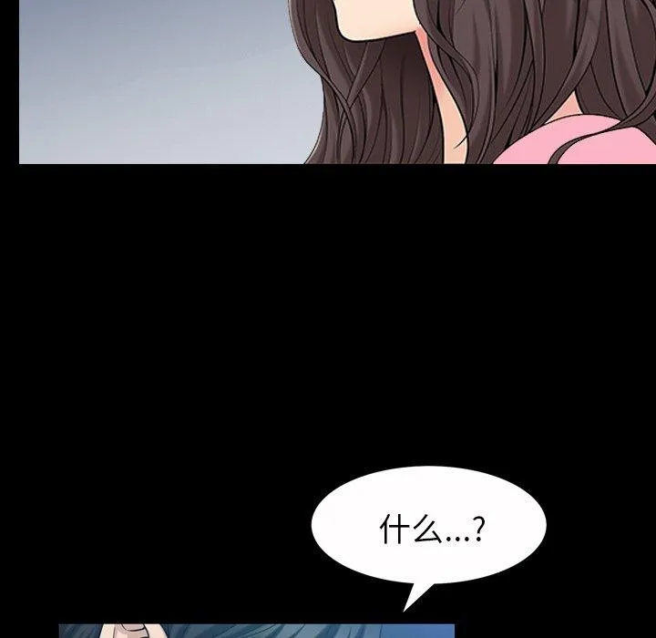 善良的她 - 第40话 - page 80