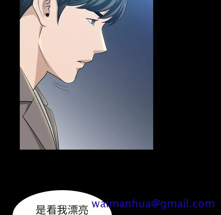 善良的她 - 第40话 - page 81