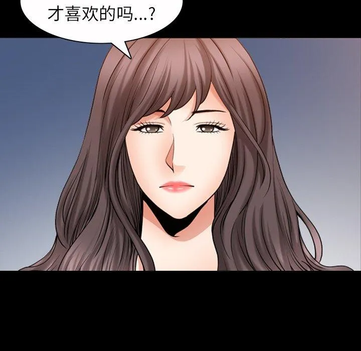 善良的她 - 第40话 - page 82