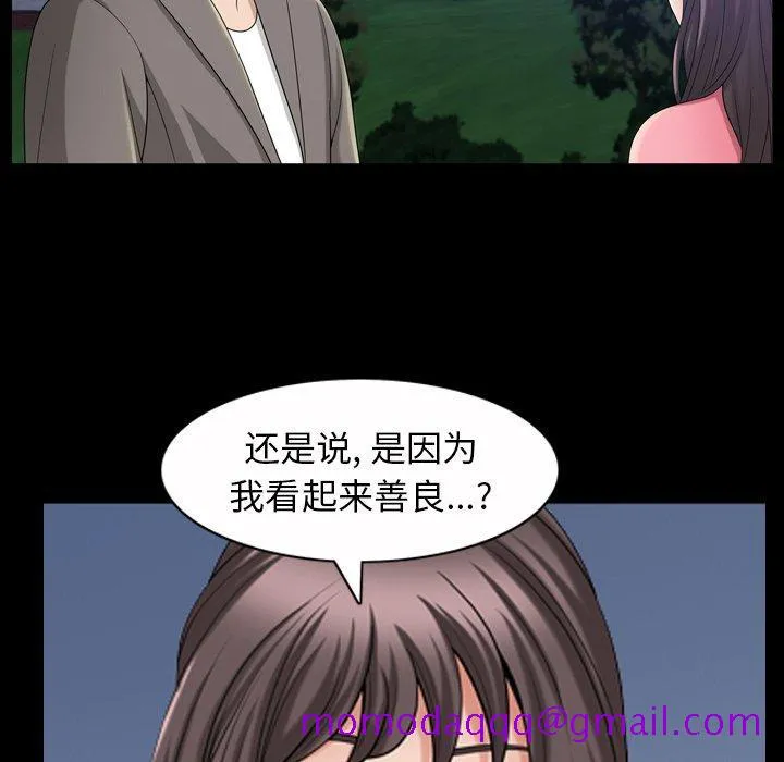 善良的她 - 第40话 - page 86
