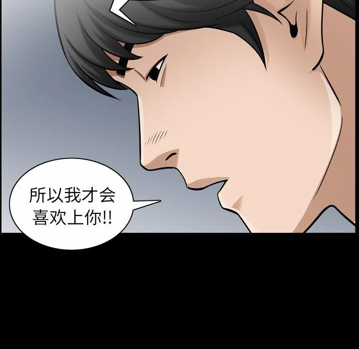 善良的她 - 第40话 - page 88