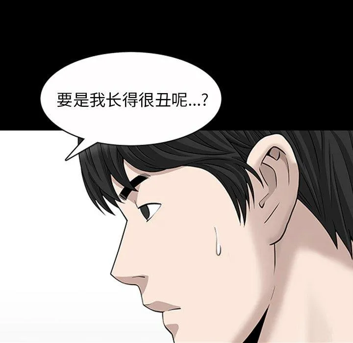 善良的她 - 第40话 - page 89