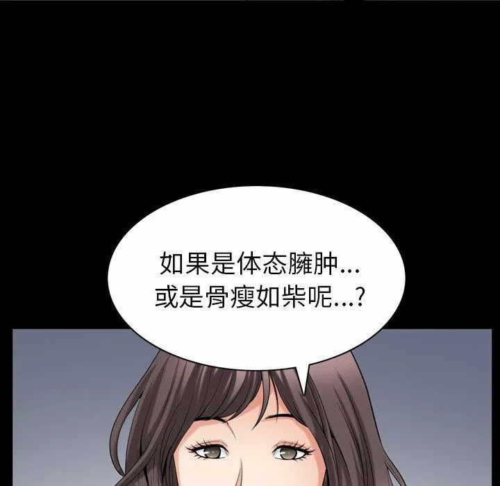 善良的她 - 第40话 - page 90