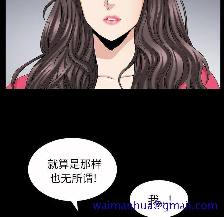 善良的她 - 第40话 - page 91
