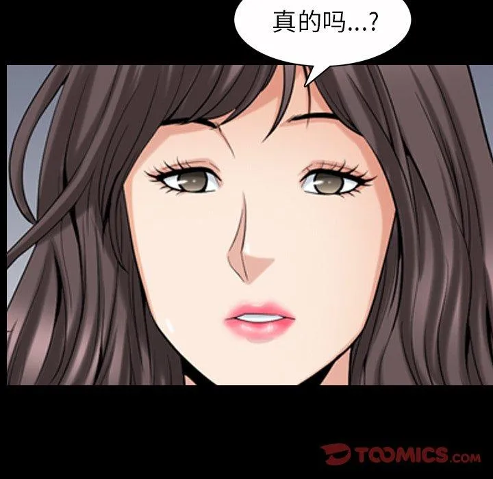 善良的她 - 第40话 - page 93