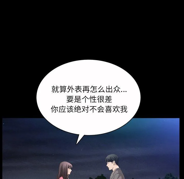 善良的她 - 第40话 - page 98