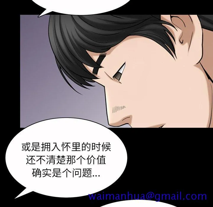 善良的她 - 第40话 - page 101