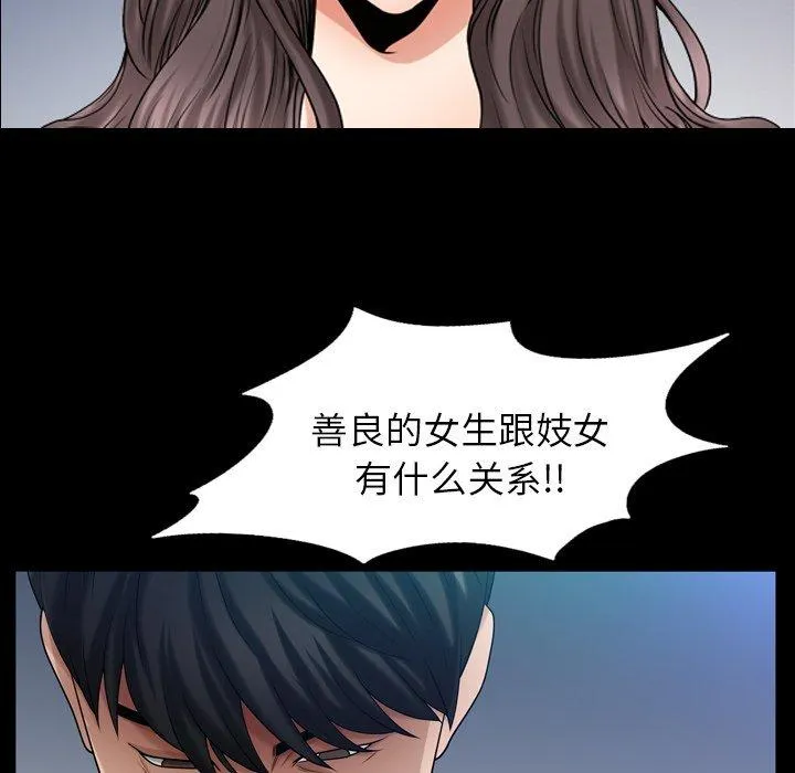 善良的她 - 第40话 - page 104