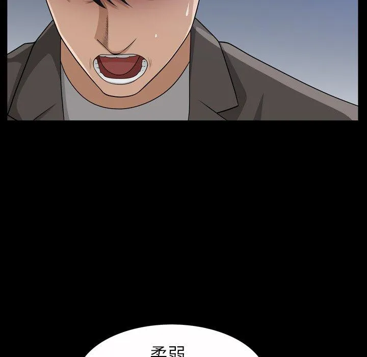 善良的她 - 第40话 - page 105