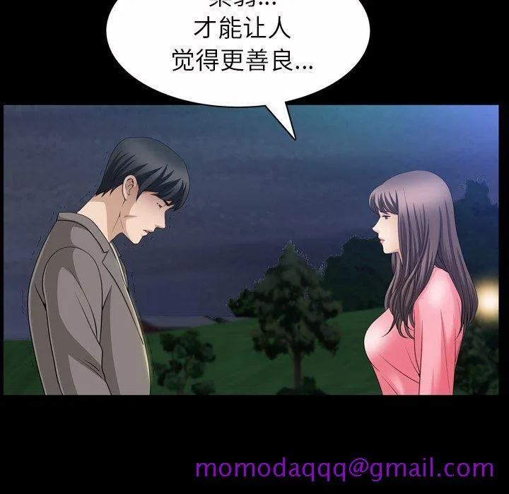 善良的她 - 第40话 - page 106