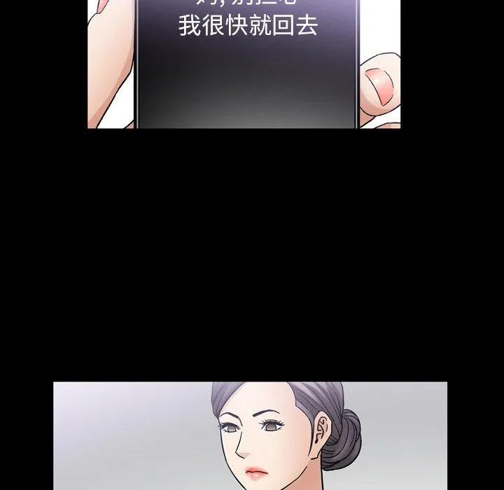 善良的她 - 第40话 - page 112