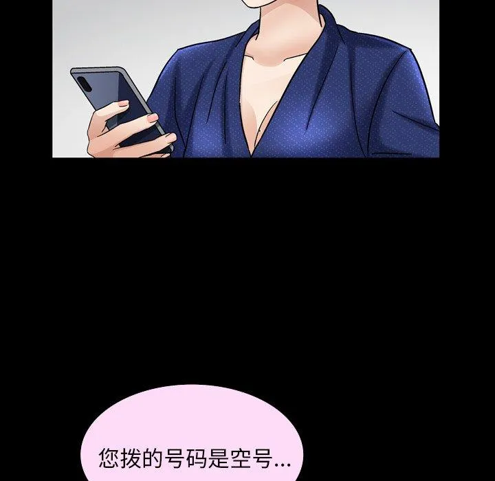 善良的她 - 第40话 - page 113