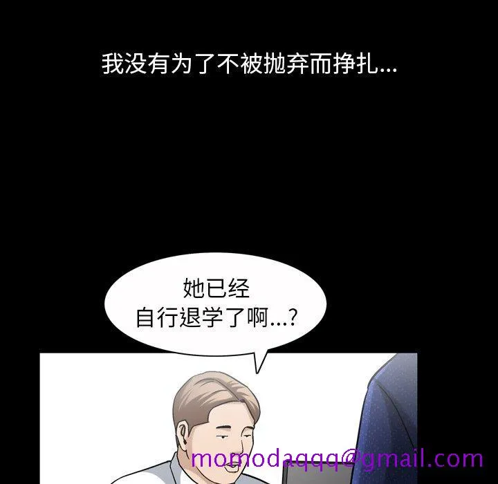 善良的她 - 第40话 - page 116