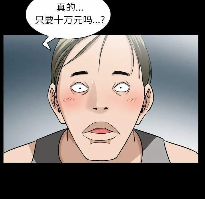 善良的她 - 第40话 - page 119
