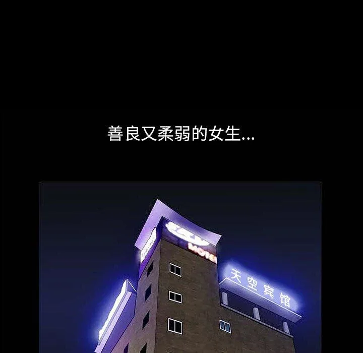 善良的她 - 第40话 - page 124