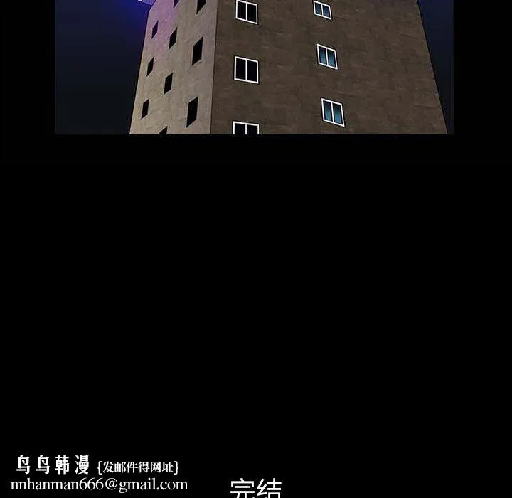 善良的她 - 第40话 - page 125