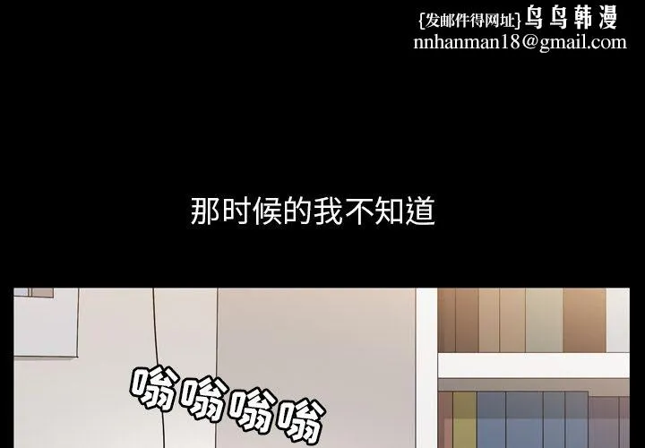 善良的她 - 第29章 - page 1