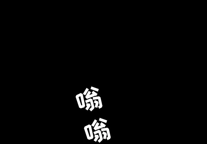 善良的她 - 第29章 - page 3