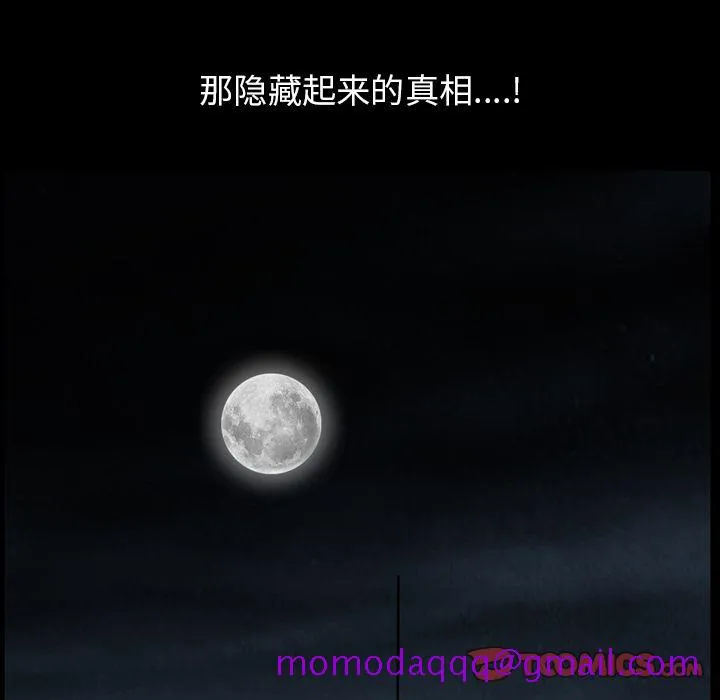 善良的她 - 第29章 - page 6