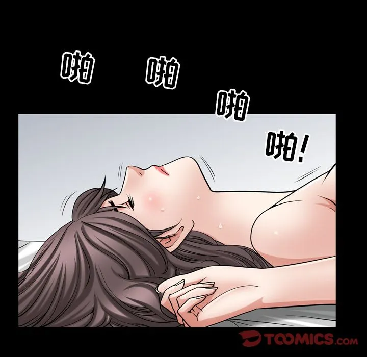 善良的她 - 第29章 - page 14