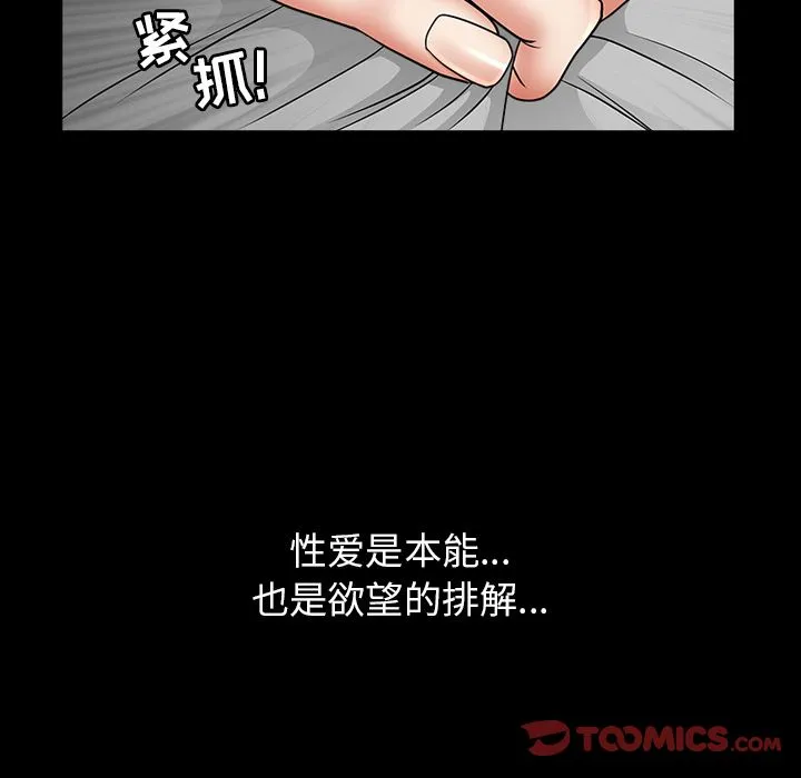 善良的她 - 第29章 - page 22