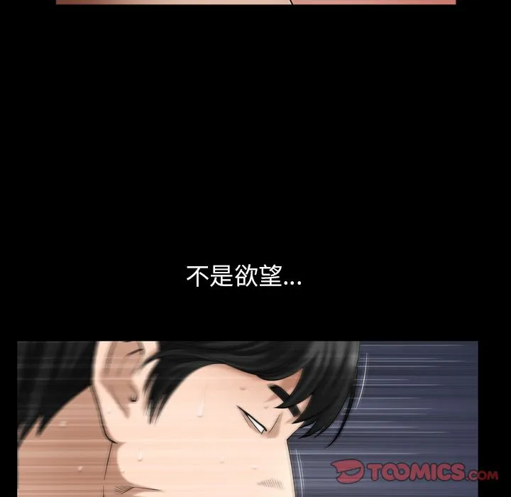 善良的她 - 第29章 - page 30