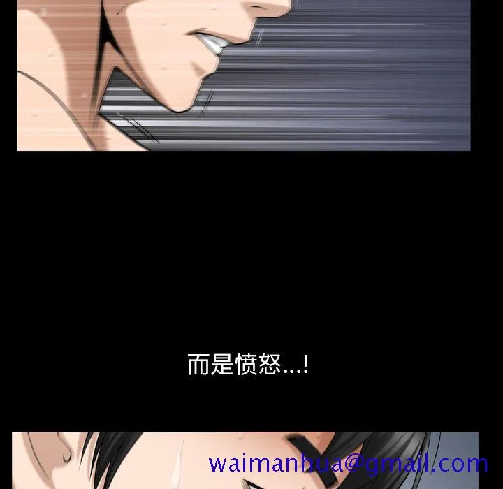 善良的她 - 第29章 - page 31