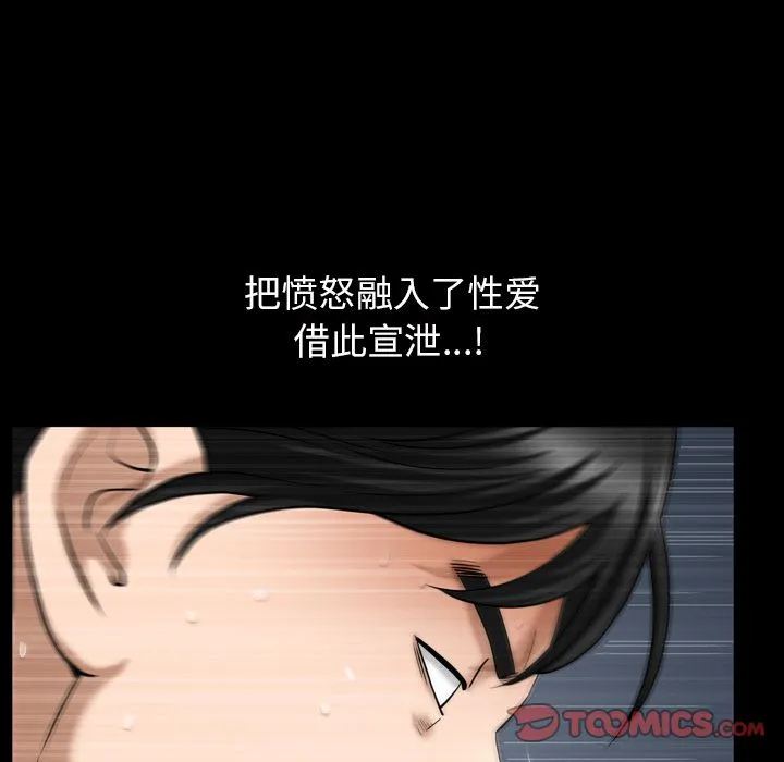 善良的她 - 第29章 - page 34