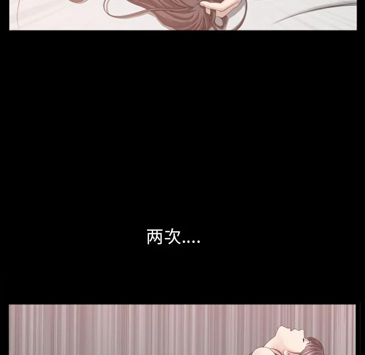 善良的她 - 第29章 - page 37