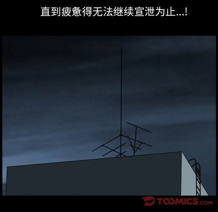 善良的她 - 第29章 - page 42