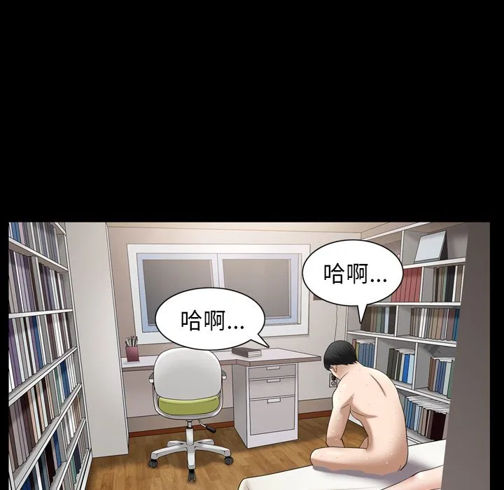 善良的她 - 第29章 - page 43