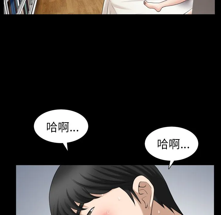 善良的她 - 第29章 - page 44