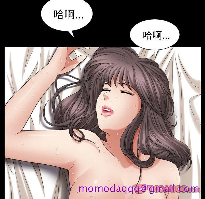 善良的她 - 第29章 - page 46