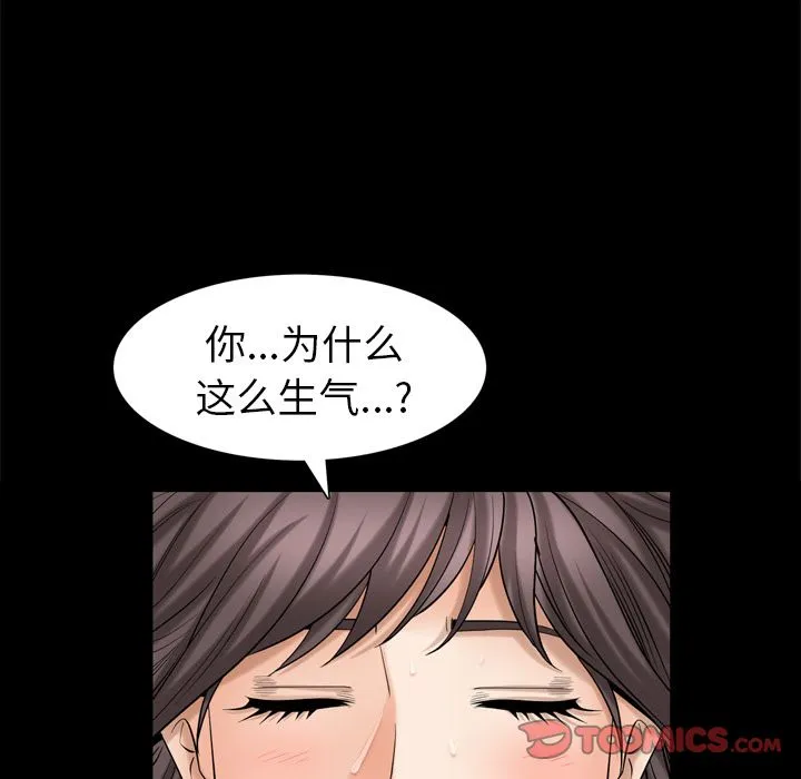 善良的她 - 第29章 - page 50