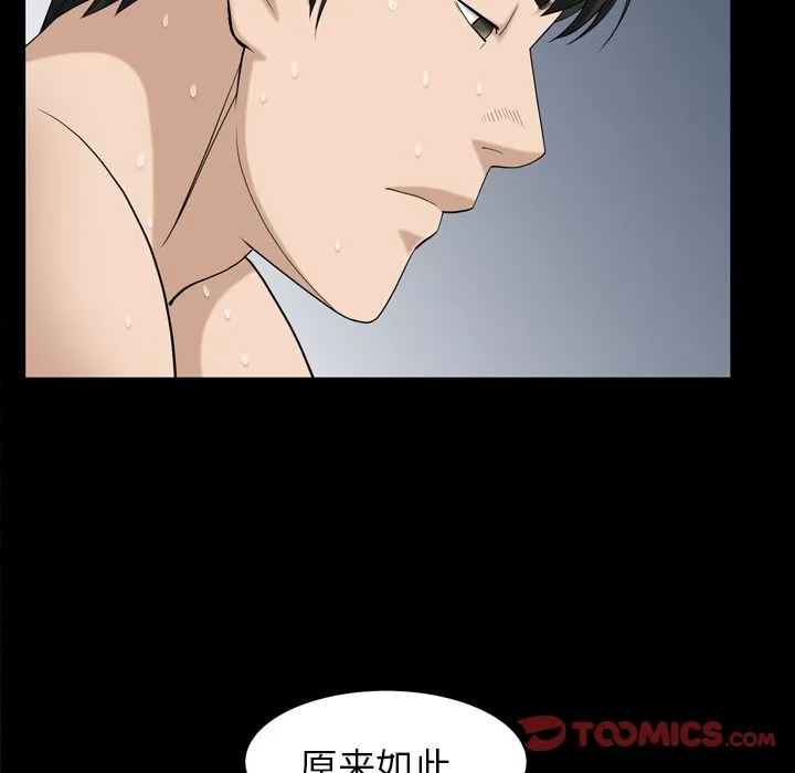 善良的她 - 第29章 - page 54