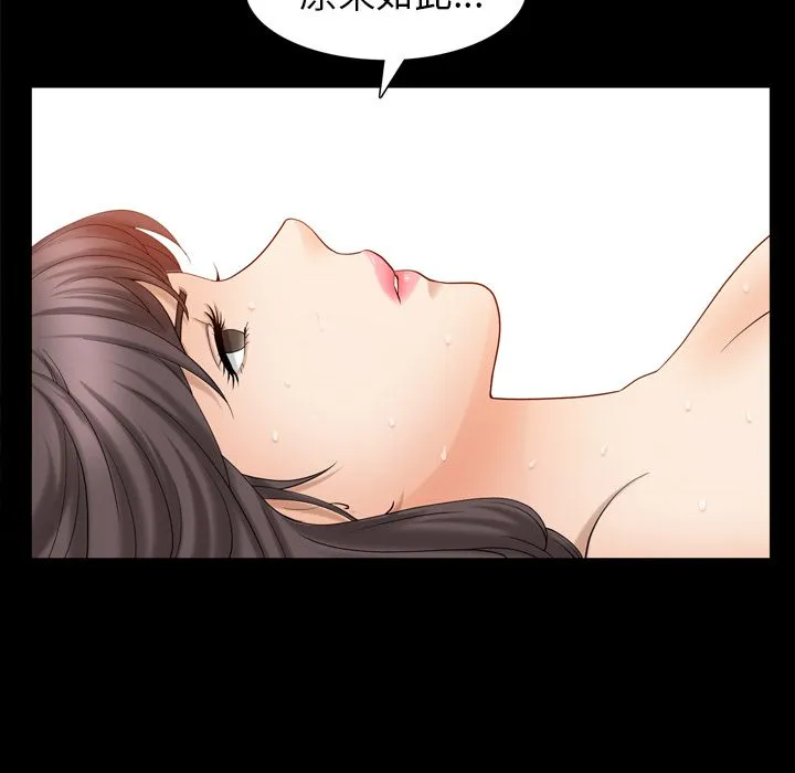 善良的她 - 第29章 - page 55