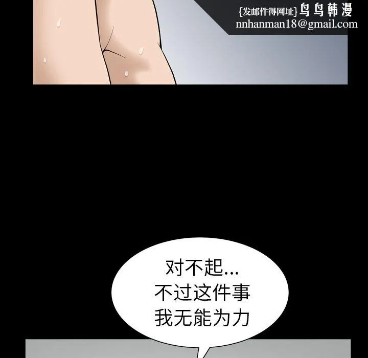 善良的她 - 第29章 - page 57