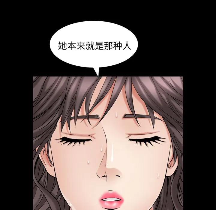 善良的她 - 第29章 - page 59