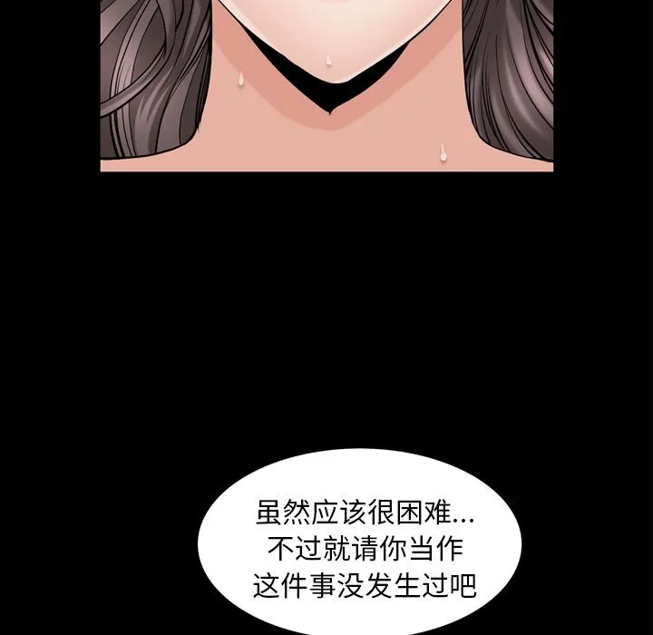 善良的她 - 第29章 - page 60